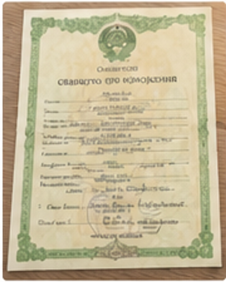 Старе свідоцтво про народження радянського зразка без видимих персональних даних