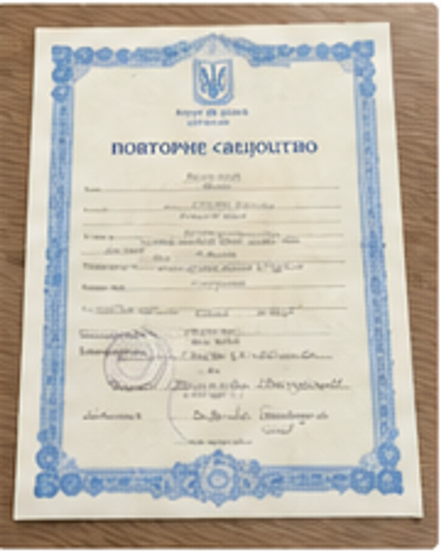Повторне свідоцтво про народження сучасного зразка без видимих персональних даних